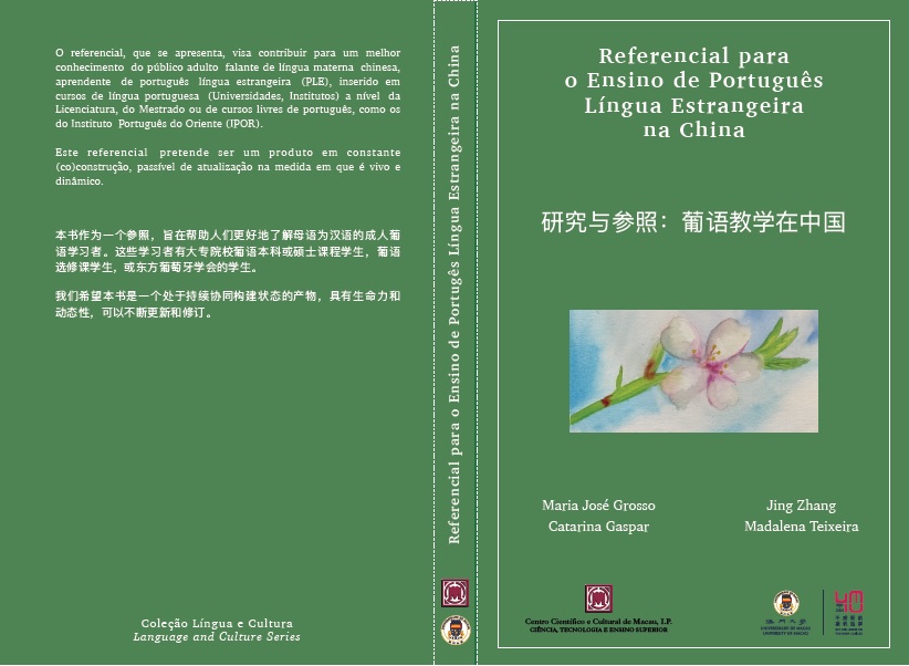 Cerimónia de Lançamento livro “Referencial Ensino de Português Língua Estrangeira na China”